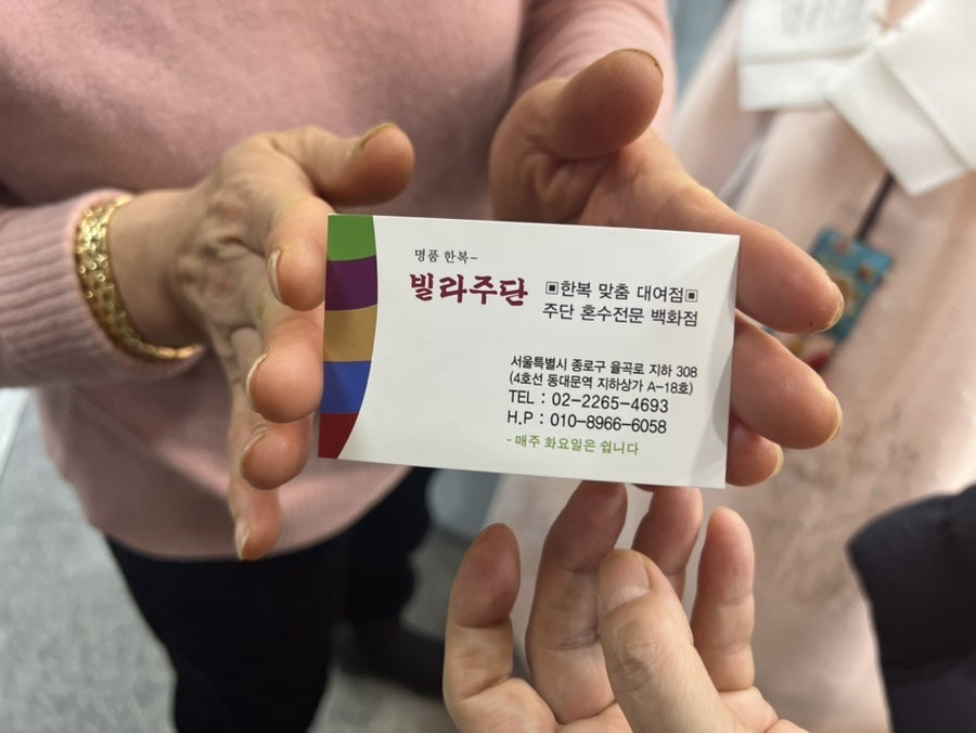 빌라주단 이미지