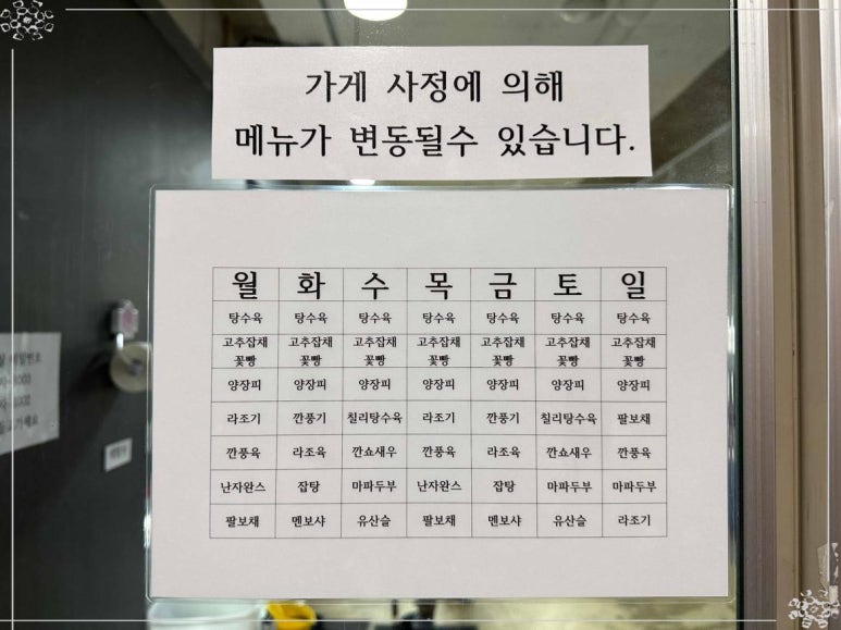 하오츠짬뽕 이미지