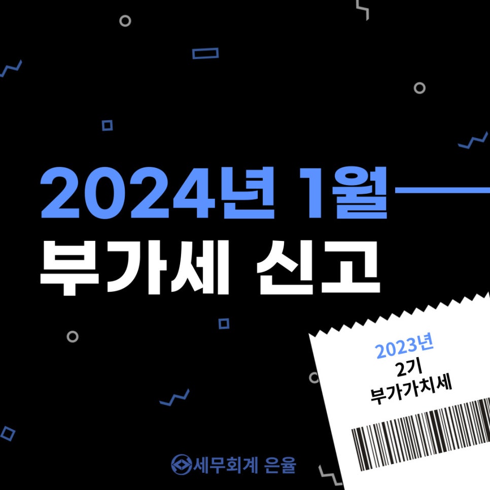 세무회계은율 이미지