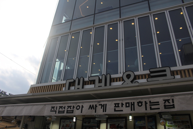 대게엔쿡 이미지