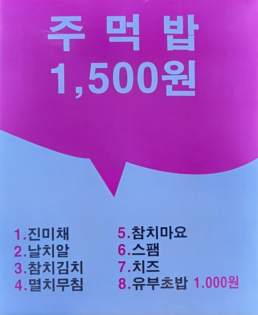 환승분식 이미지