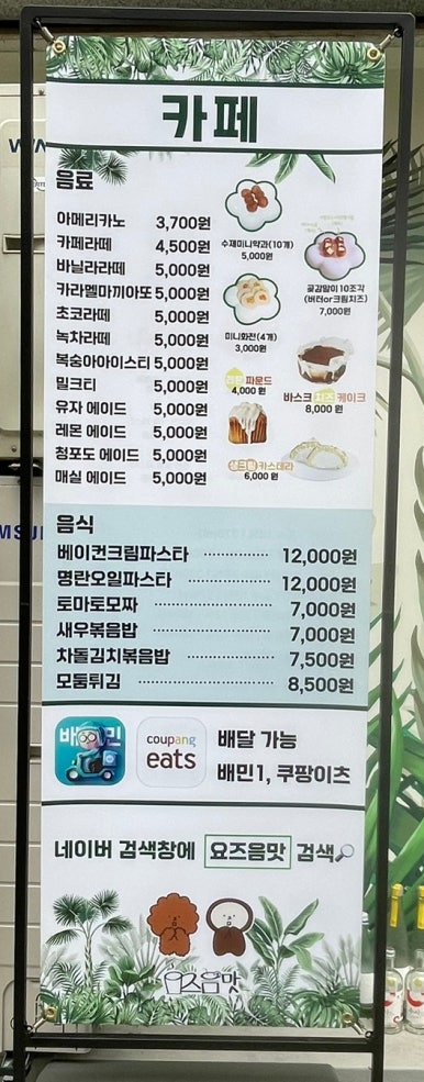 요즈음맛 사진 7