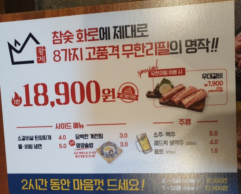 황제무한화로구이(시지점) 이미지