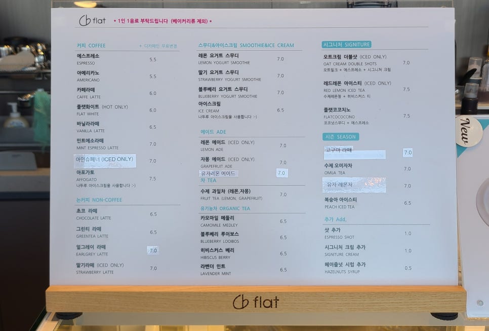 카페 플랫(cafe flat) 이미지