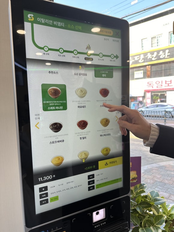 써브웨이 상주중앙점 이미지