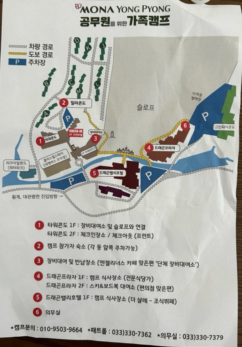 종로김밥모나용평점 이미지