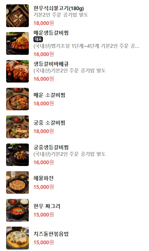 양반집 이미지