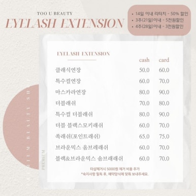 뷰티투유 이미지