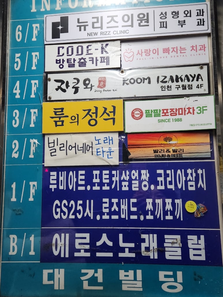 발리노래타운 이미지
