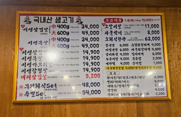 솥뚜껑야식 이미지