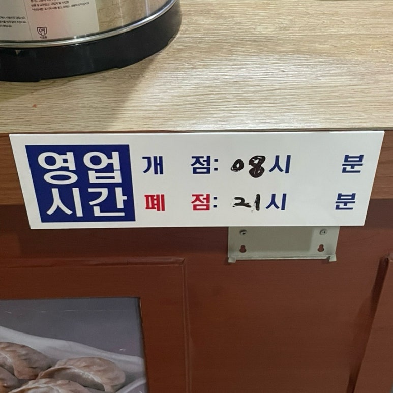 보석사우나매점 이미지