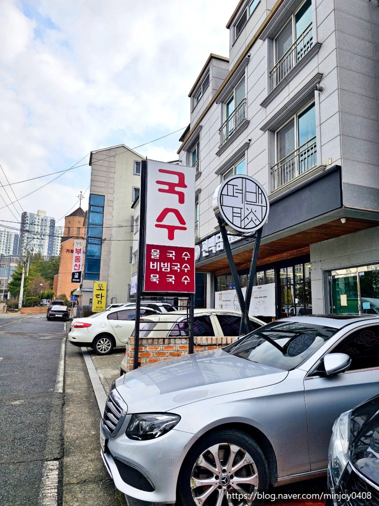 진주양푼국수 이미지