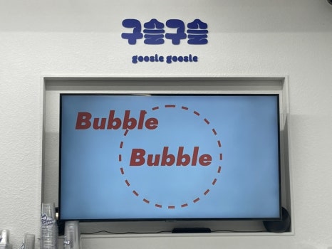 구슬구슬 논현점 이미지