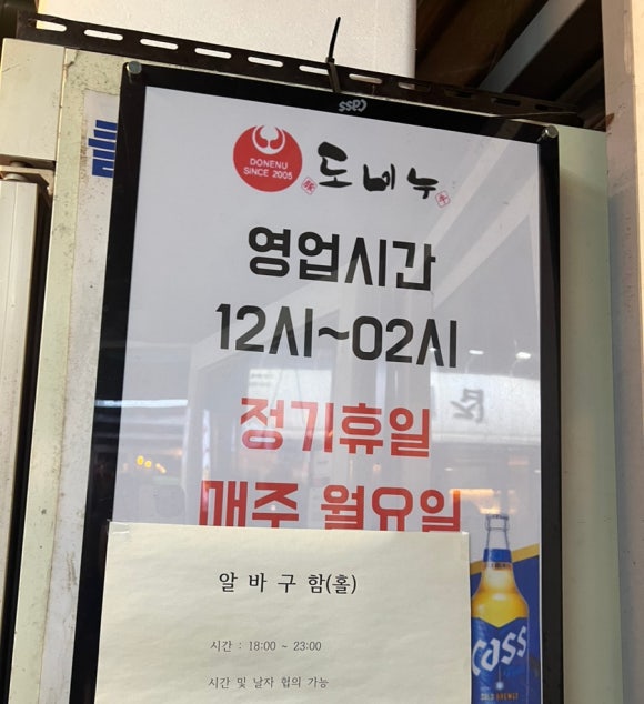 도네누잠실 이미지