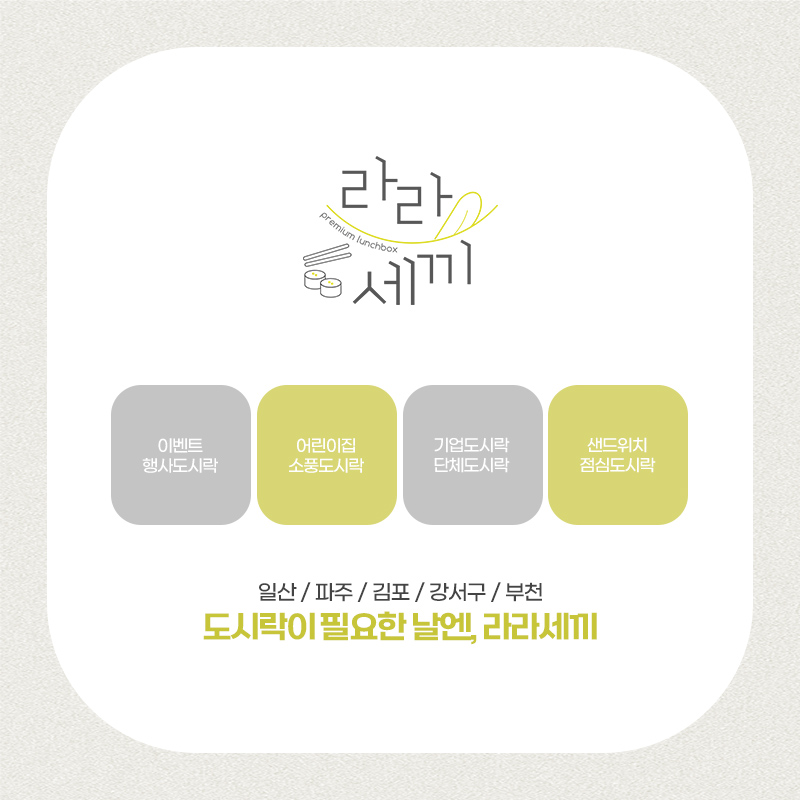 다채로움 케이터링 이미지