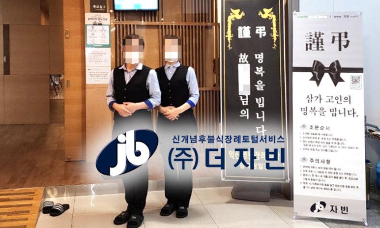 대금장례 이미지