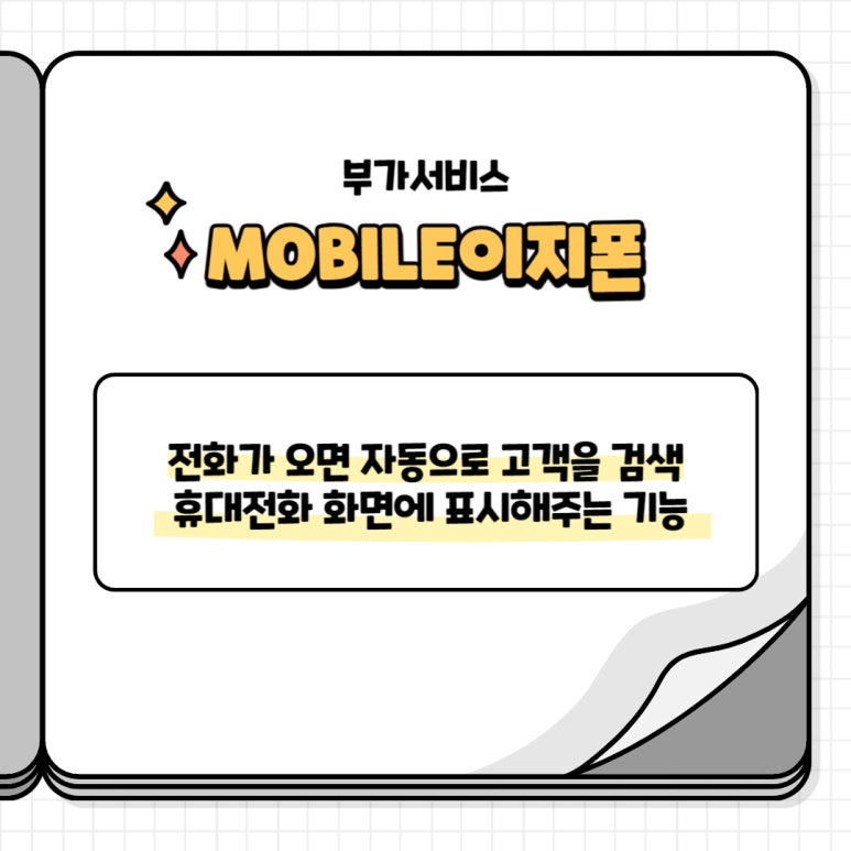 이지더폰 이미지