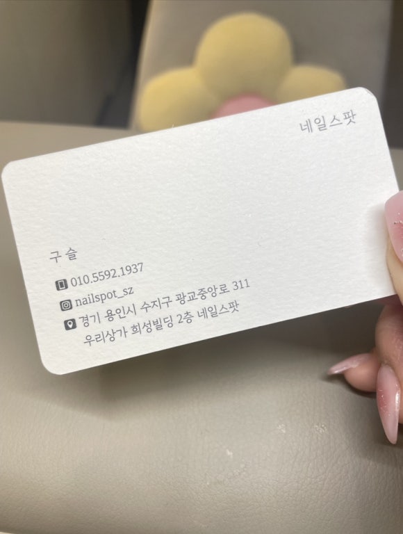 네일스팟 이미지