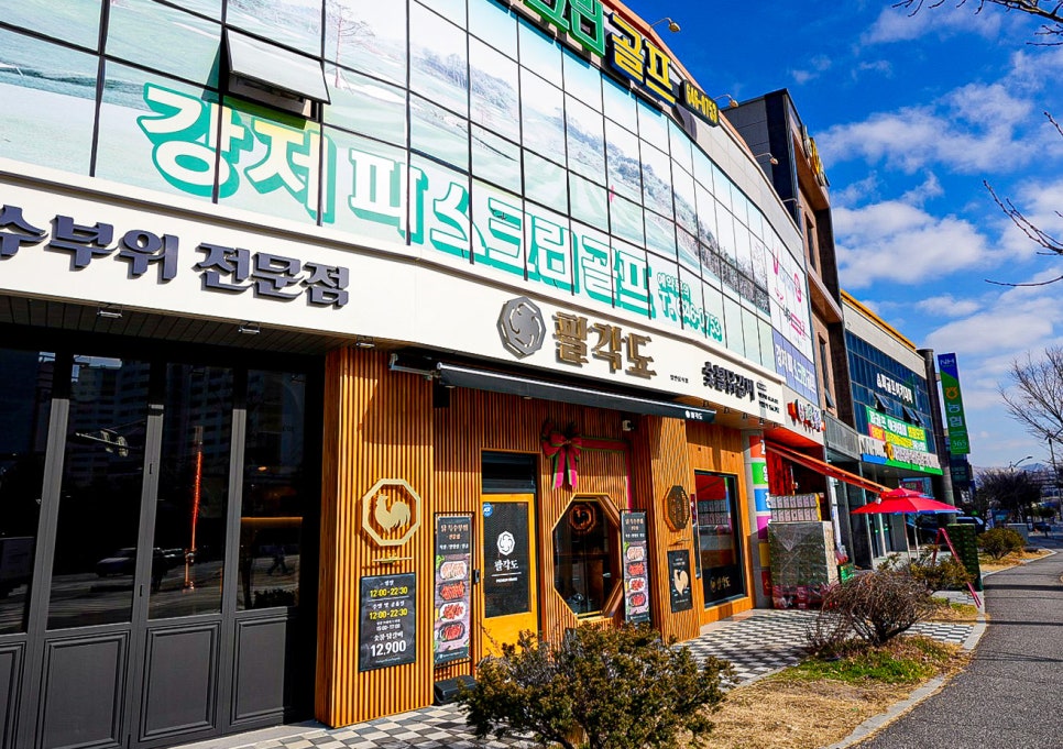 팔각도제천강제점 이미지