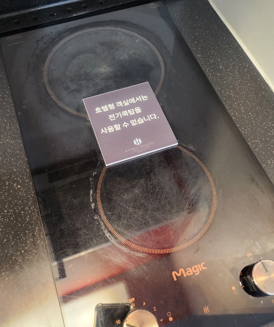GS25 한화리조트 산정호수점 이미지