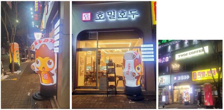 호밀호두커피호두기흥 이미지