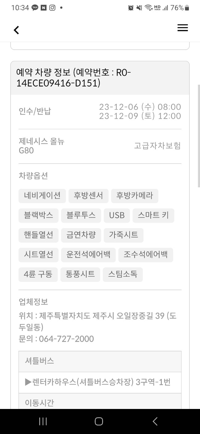 조아렌트카 이미지