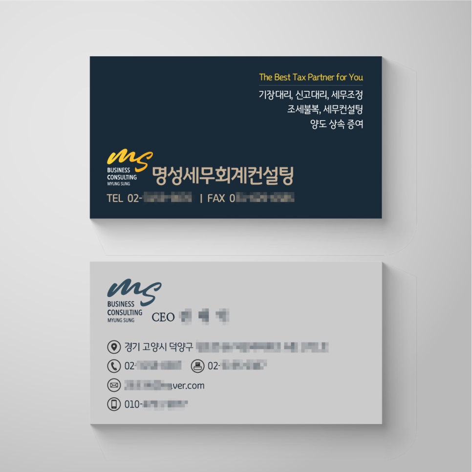 명성세무회계 이미지