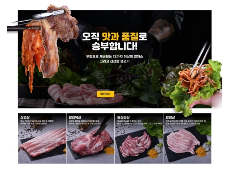 시골 생고기 이미지