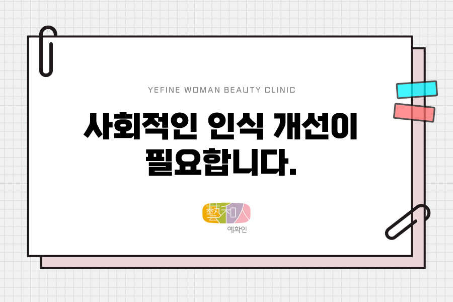 예화인여성의원 이미지