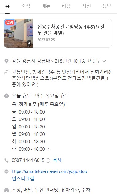 그릭요것 이미지