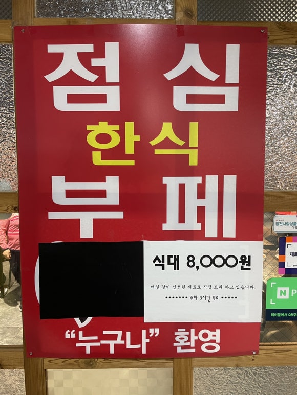 스테이233&쌀쌀맞은닭 이미지