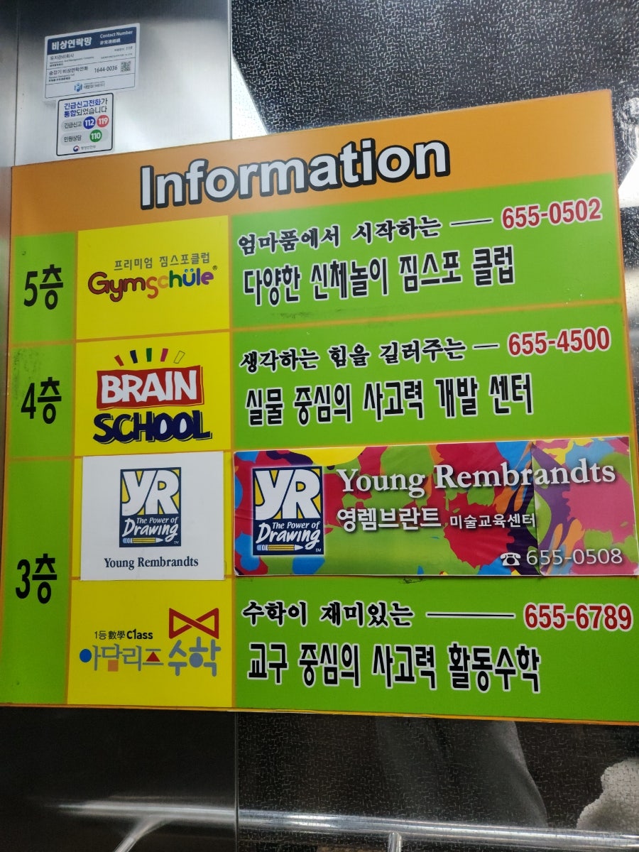 서광주유치원 이미지