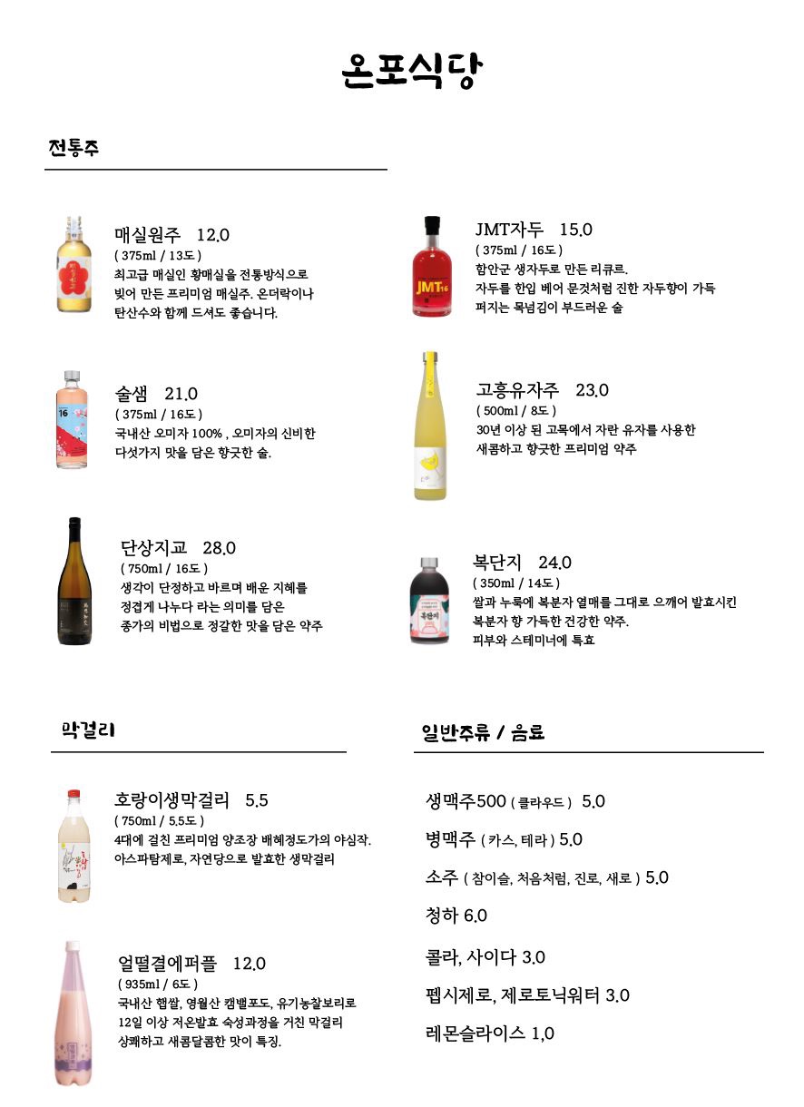 온포 이미지