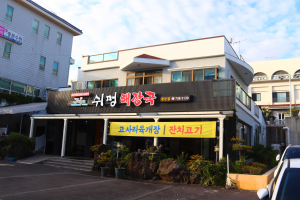 중문한그릇 이미지