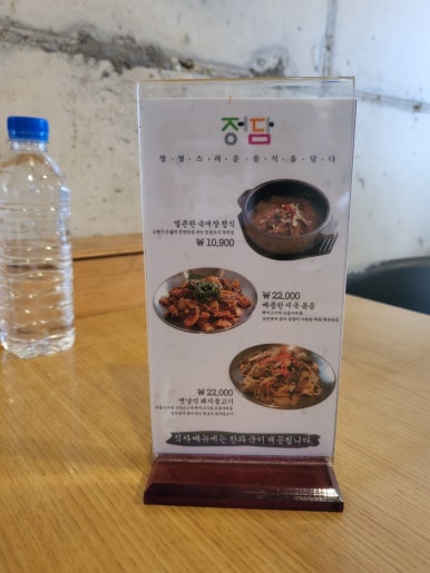 옛날석쇠불고기 이미지