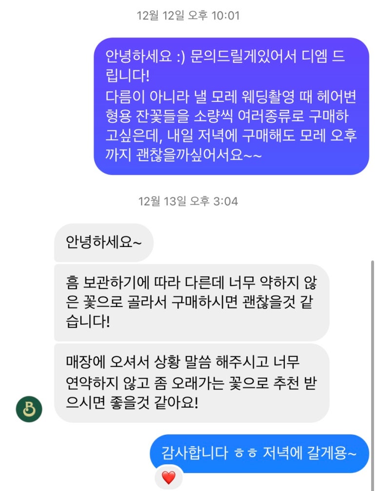 보로플라워마켓 이미지