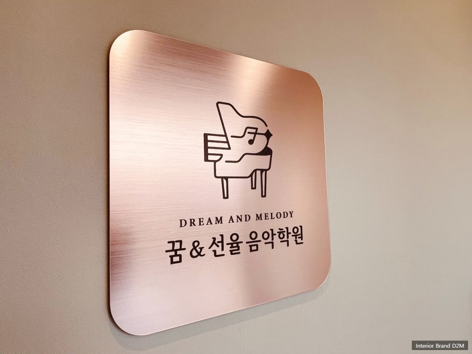 선율음악학원 이미지