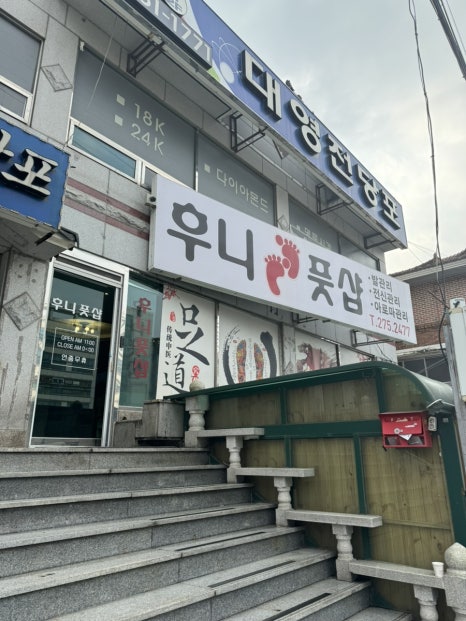 후니풋샵 이미지