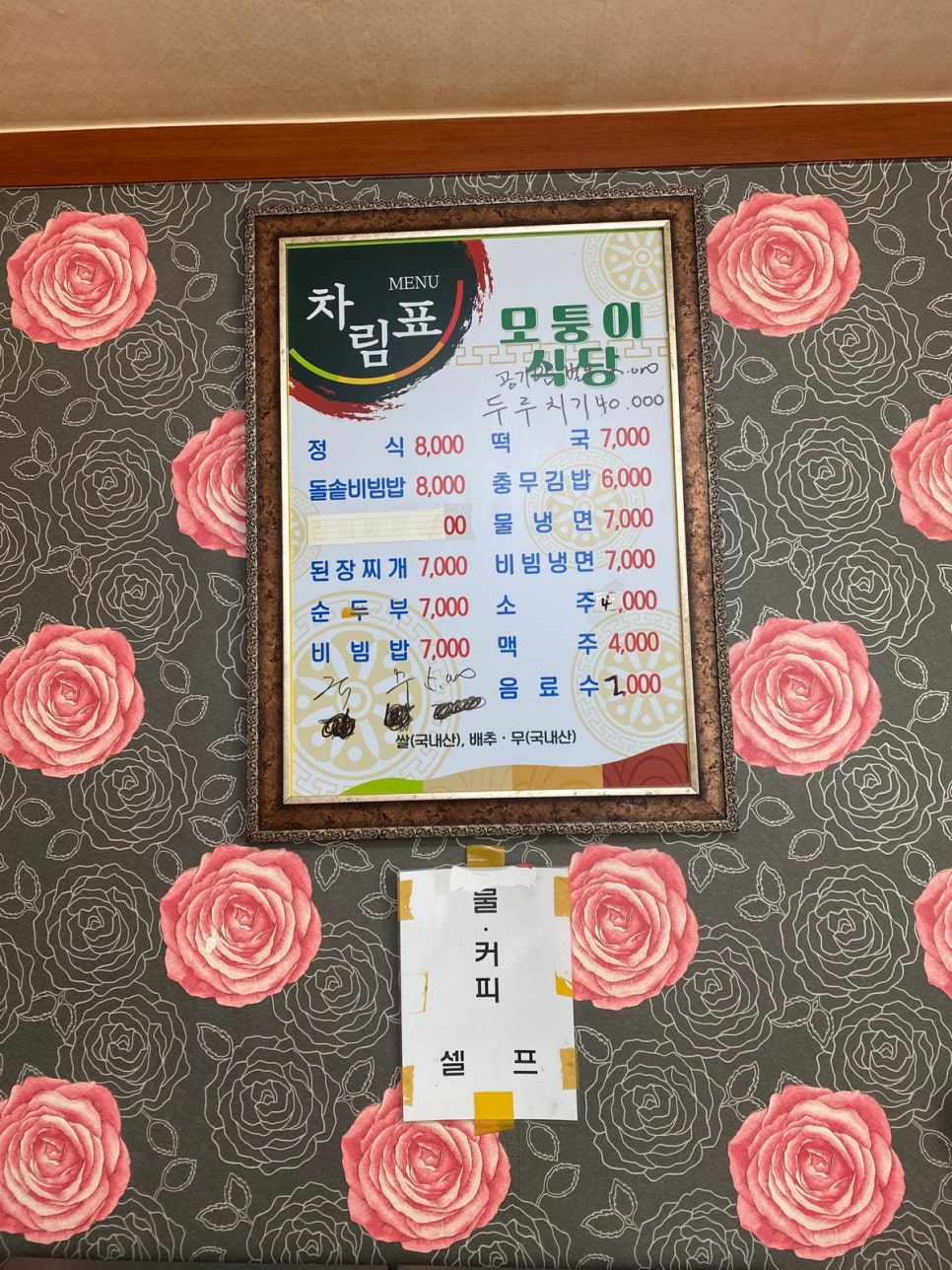 모퉁이분식식당 이미지