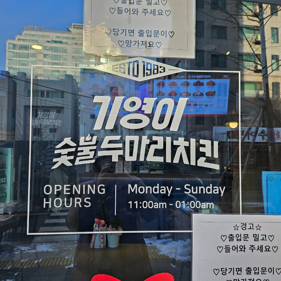 기영이숯불두마리치킨구리 이미지