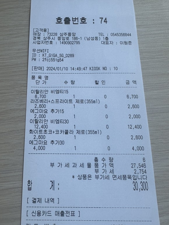 써브웨이 상주중앙점 이미지