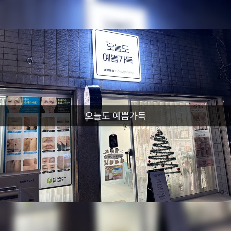 오늘도예쁨가득 이미지