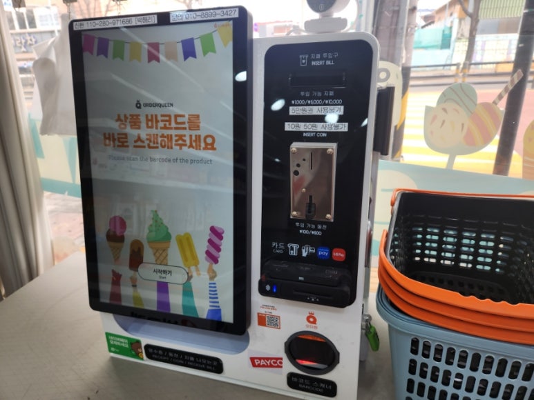 네고왕아이스24 이미지