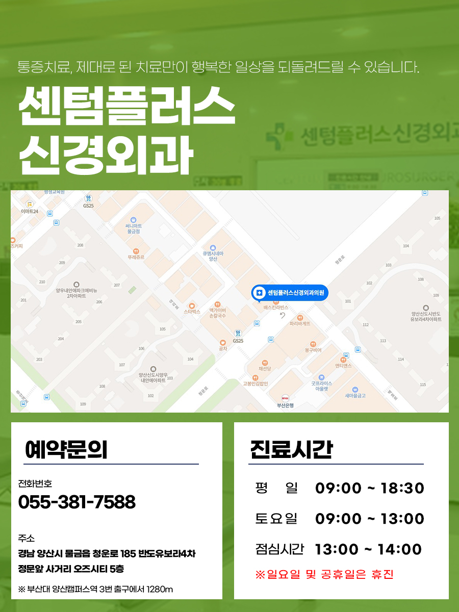 센텀플러스신경외과 이미지