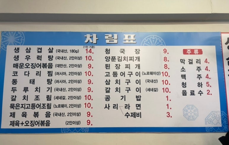란이네삼겹살 이미지