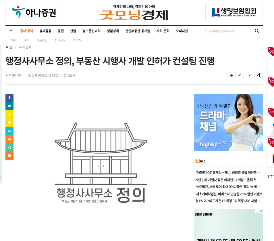 굿모닝행정사사무소 이미지