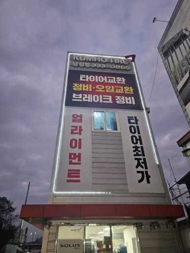 강변카랜드 이미지