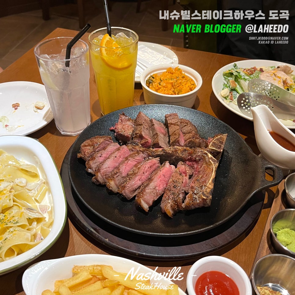 내슈빌스테이크하우스 이미지