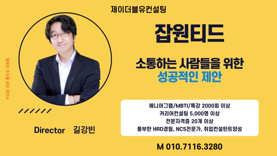 제이더블유컨설팅 이미지