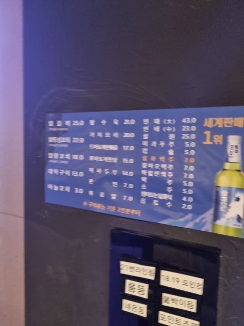 팡팡양꼬치 이미지